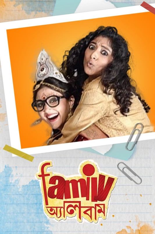  Family Album (2015) Bengali 720p HDRip x264 AAC ESubs Full Bengali Movie [950MB] Full Movie Download