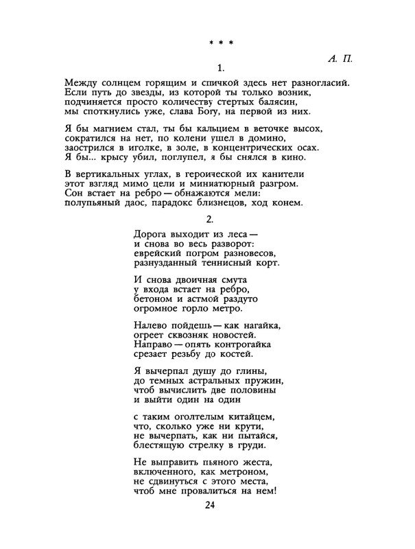 1990-35-page-0026