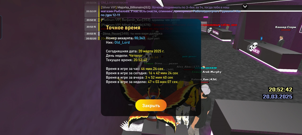 Screenshot_20250320_225244_com_liverussia_cr_Samp