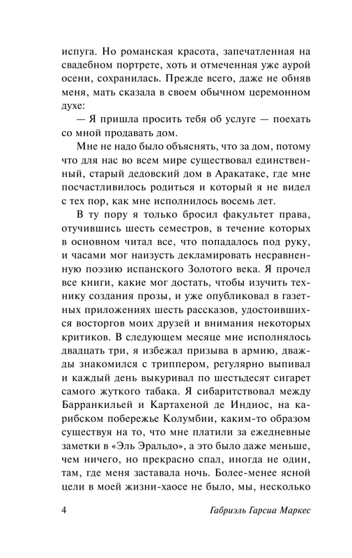 ASE000000000835800-04