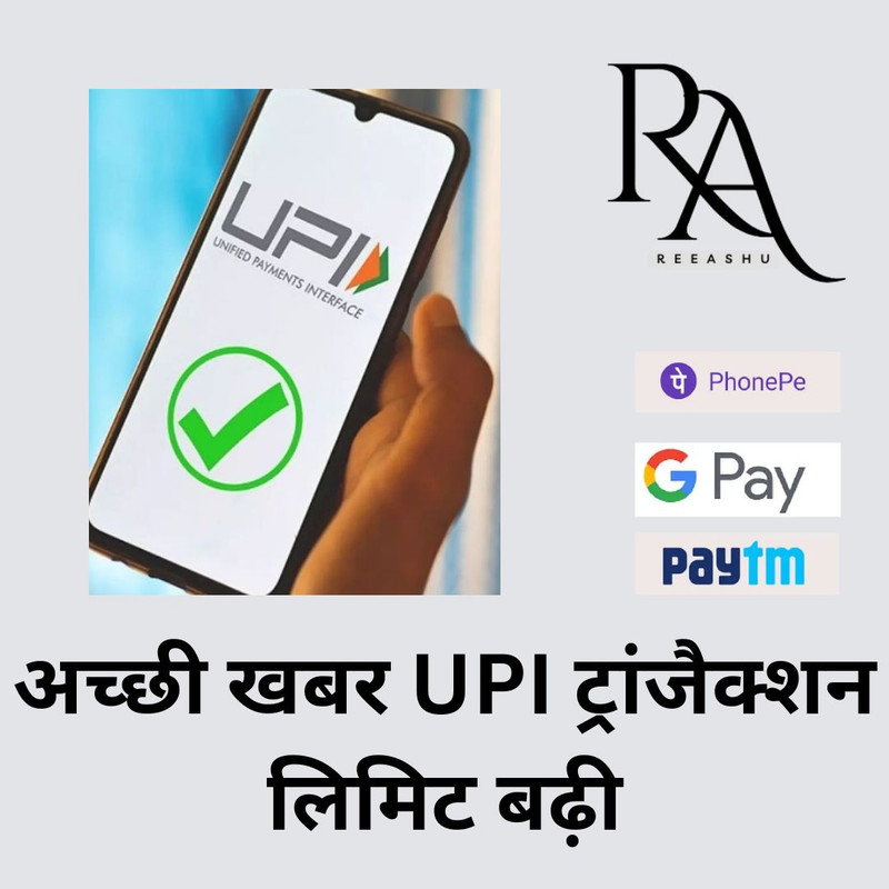 UPI Transaction Limit