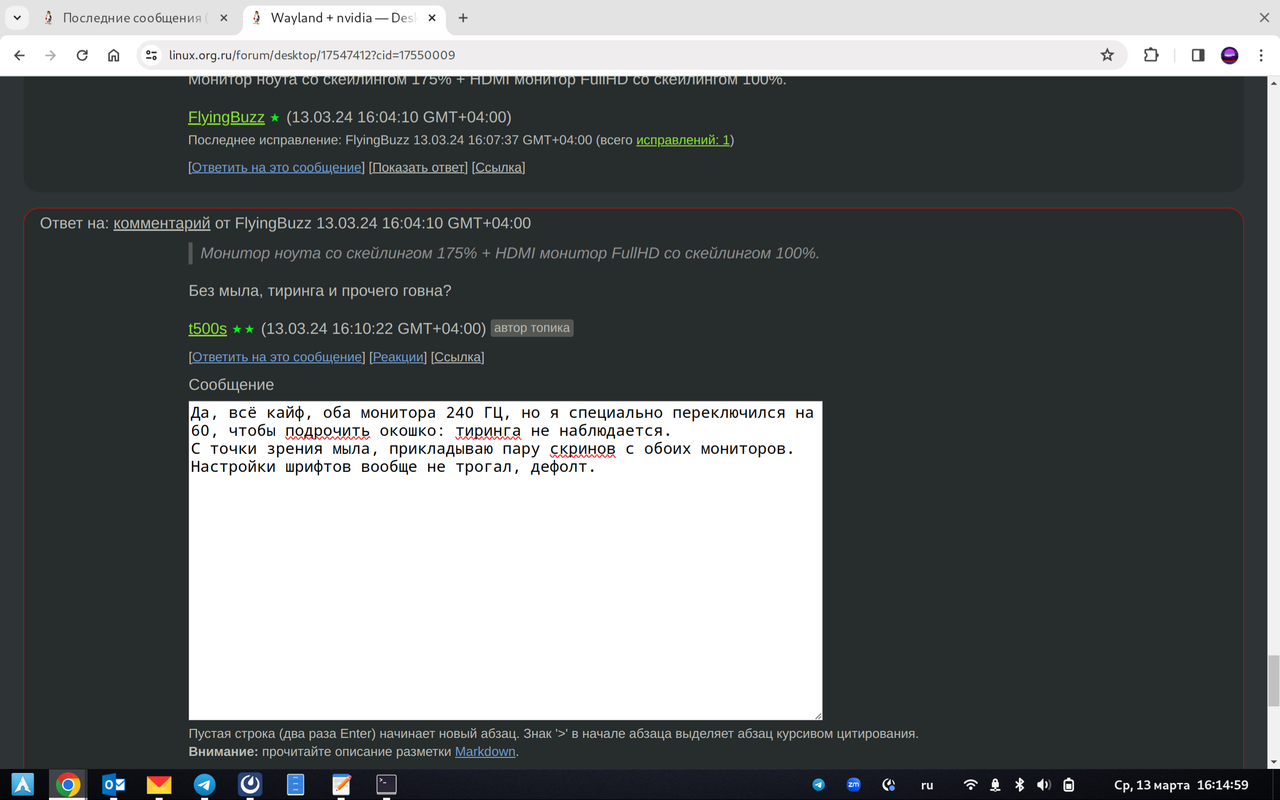 Снимок экрана от 2024-03-13 16-15-05