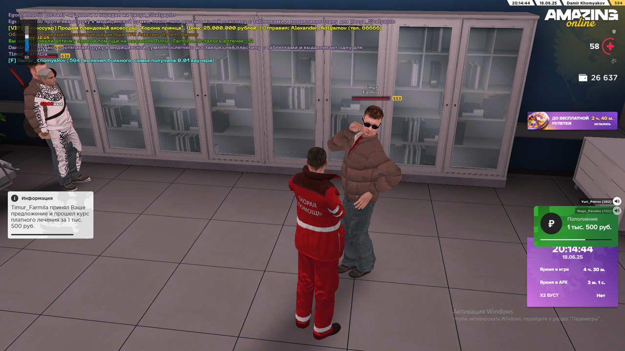 Снимок экрана (2239)