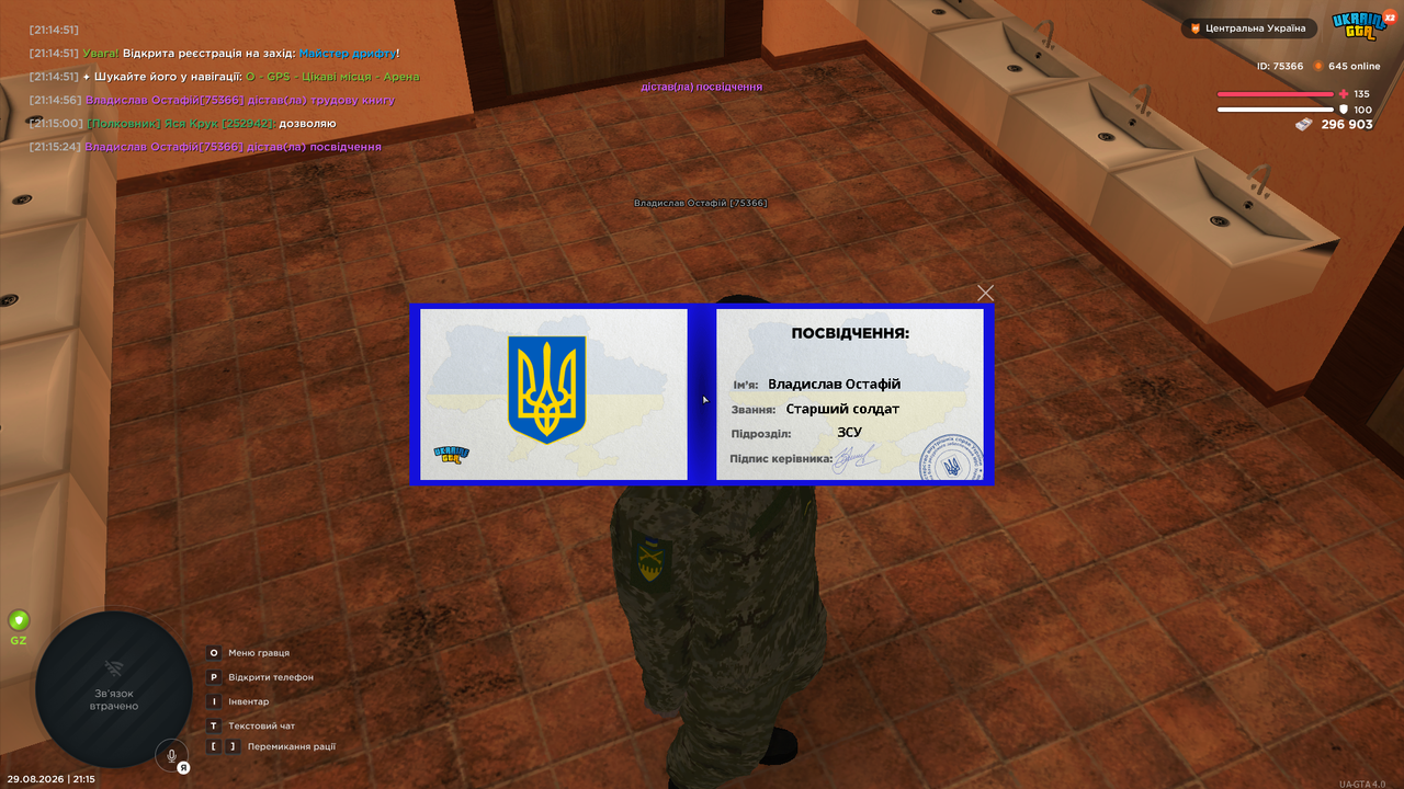Знімок екрана (672)