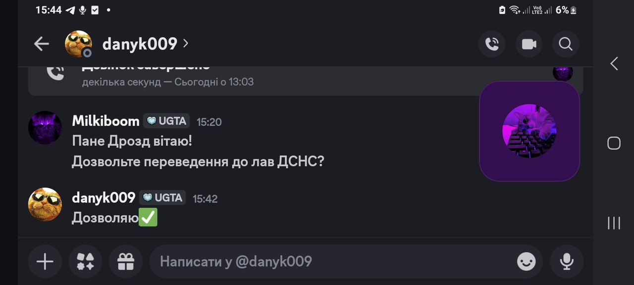 Screenshot 20260721 154416 Discord
