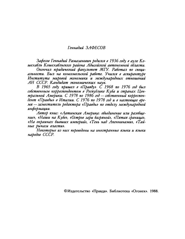 1988-38-2-page-0004