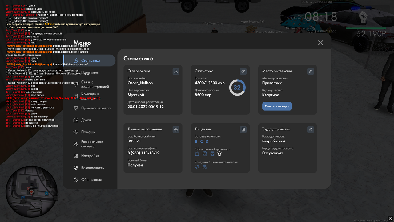 Снимок экрана (1023)