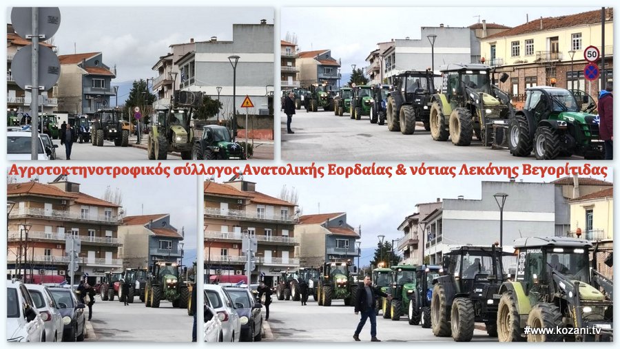 κοζάνη, ειδήσεις, νέα, Πτολεμαΐδα