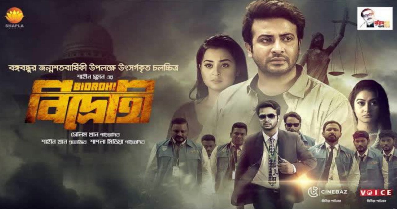 Bidrohi (2022) Bengali Full Movie HDRip – 360p | 480P | 720P Download