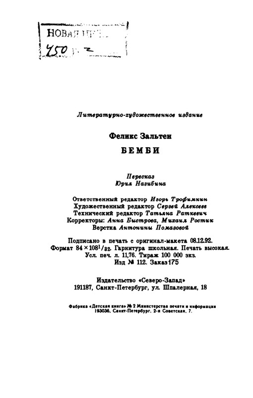 1993-page-0228