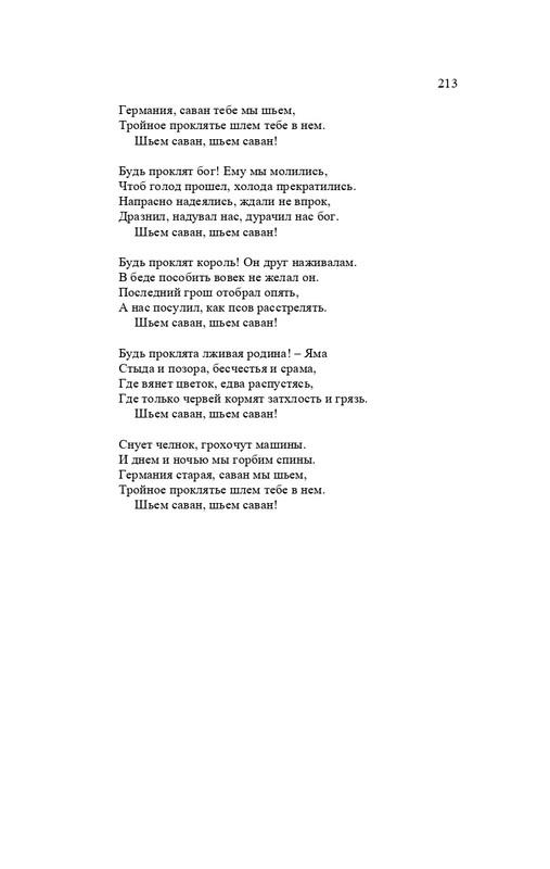 karp-izbrannye-perevody-tom2-2020-page-0214