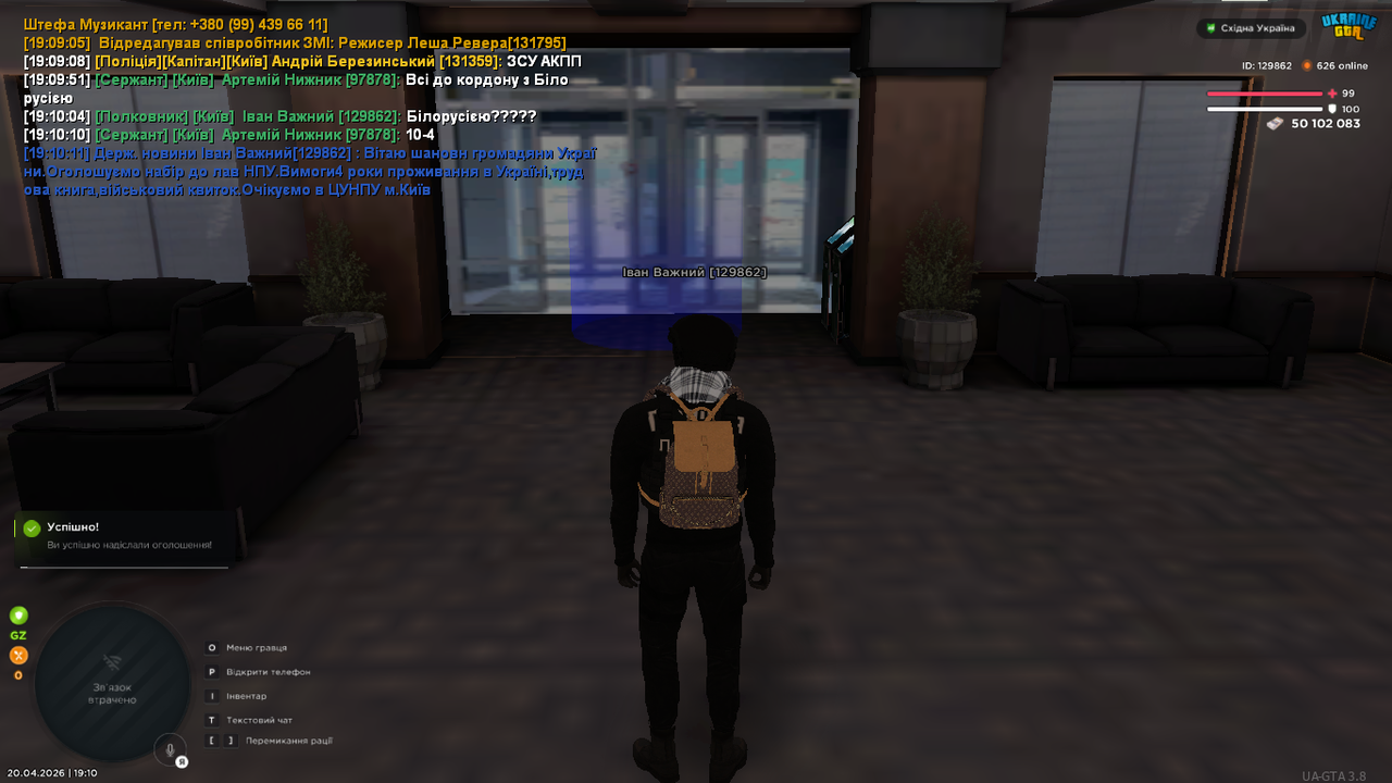 UKRAINE GTA 20 04 2026 19 10 15