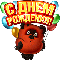 1-Vinni-S-DR.gif