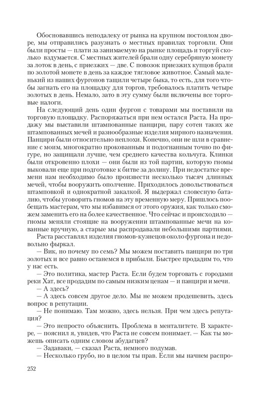 Stal-Opo-T-page-0052