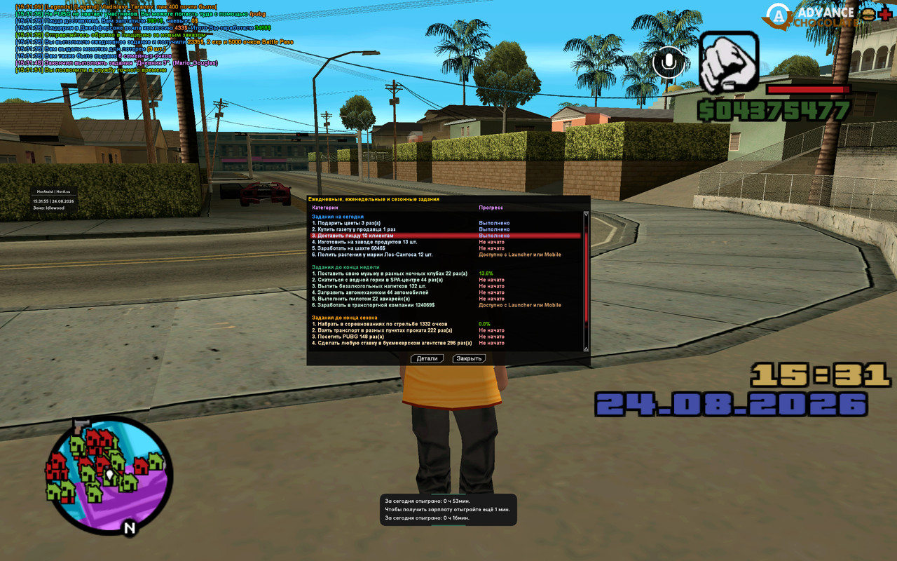 screenshot 2026 08 24 15 31 55 487