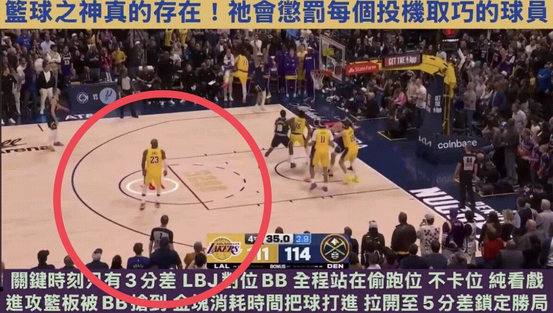 [花邊] LBJ：76人要趁對手防守未就位時先進攻 - 美國職籃 - PTT.BEST 批踢踢爆文