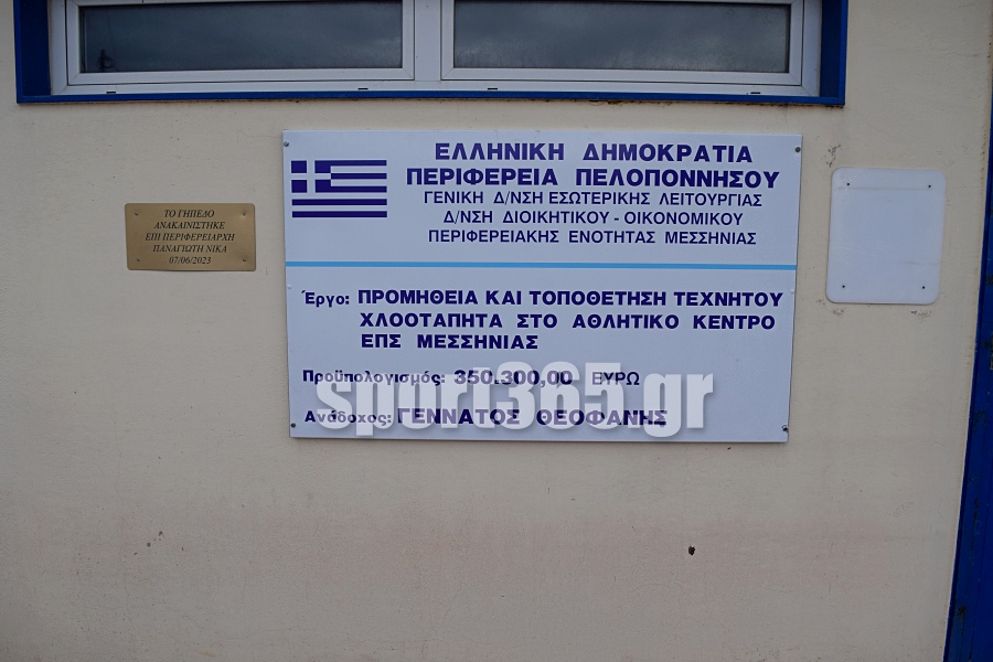 , &Pi;&alpha;&rho;&alpha;&delta;ό&theta;&eta;&kappa;&epsilon; &tau;&omicron; &gamma;ή&pi;&epsilon;&delta;&omicron; &tau;&eta;&sigmaf; &Epsilon;&Pi;&Sigma; &Mu;&epsilon;&sigma;&sigma;&eta;&nu;ί&alpha;&sigmaf; &sigma;&tau;&omicron;&nu; &Kappa;&omicron;&rho;&delta;ί&alpha; (pics & video)