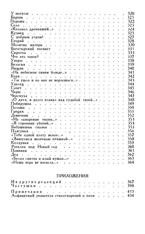 p0458