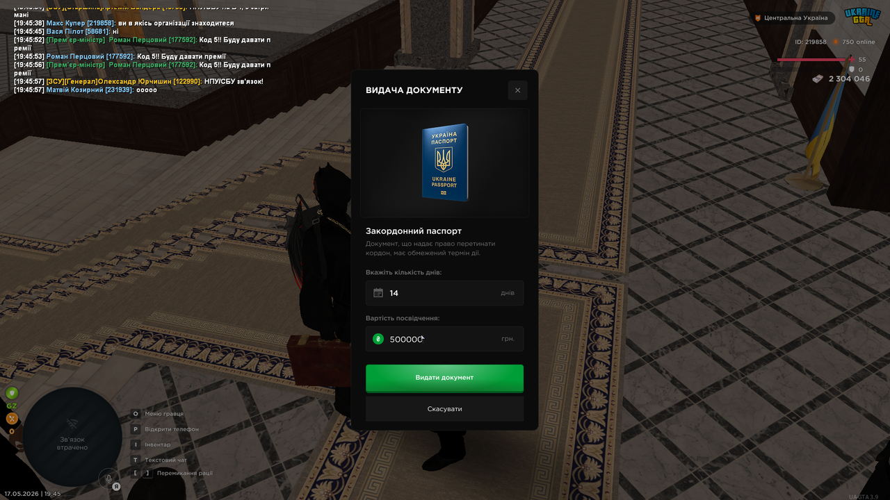 UKRAINE GTA 17 05 2026 19 45 57