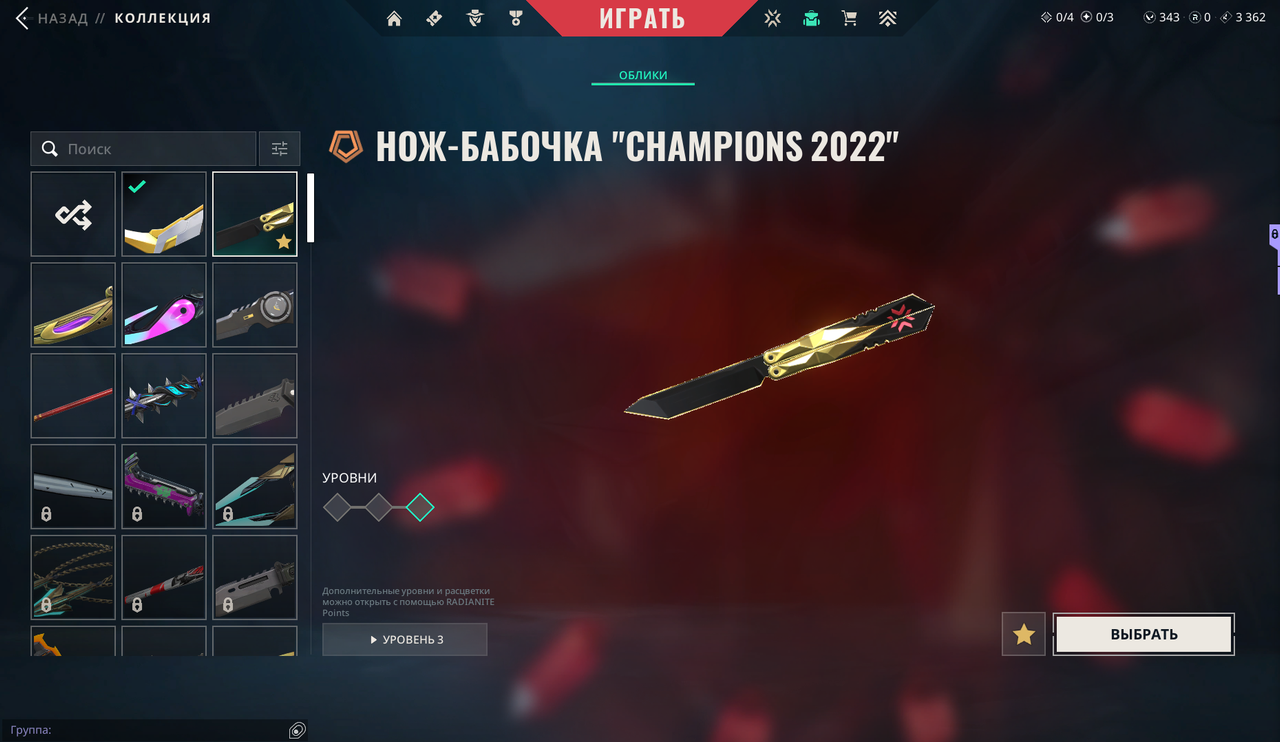 137 Skins: Verified: true | Region: eu | Last game: 31-07-2025