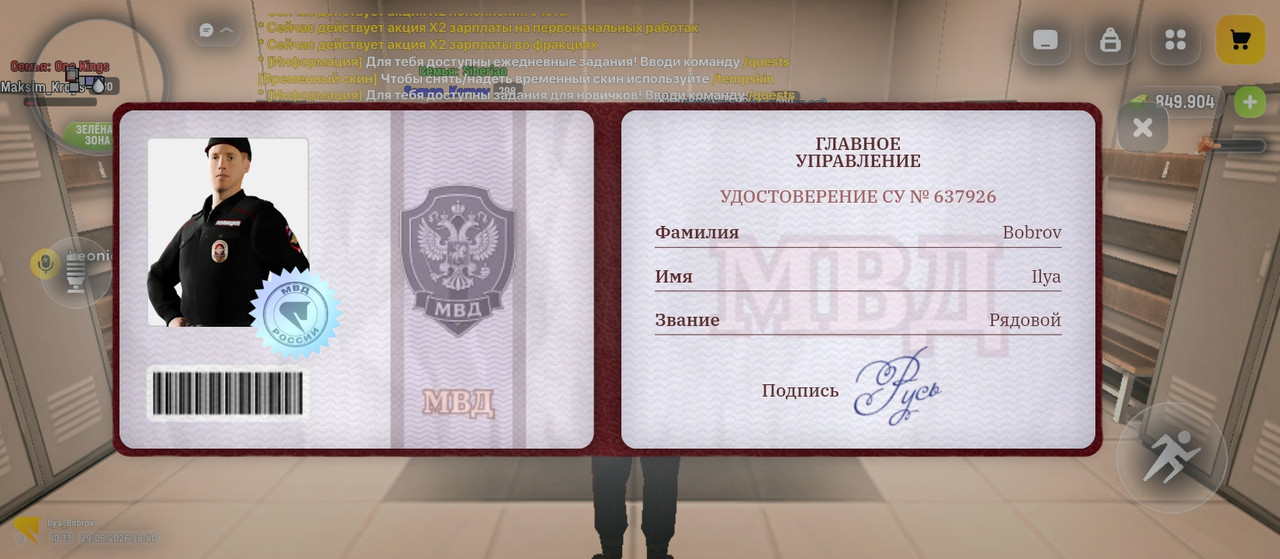 Screenshot 2026 05 29 18 40 10 495 com russia game