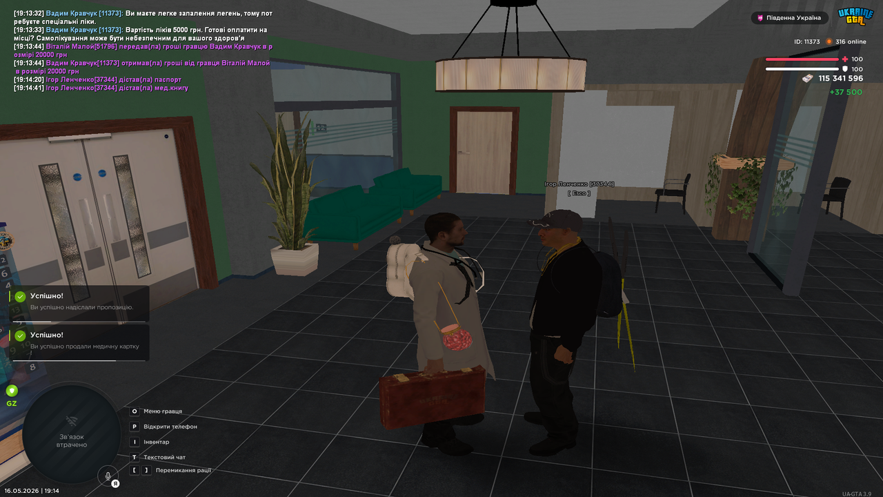 Grand Theft Auto San Andreas Screenshot 2026 05 16 19 14 55 78