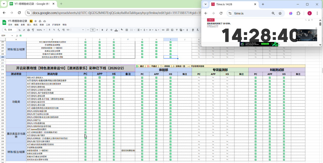 搜狗截图20260202152843
