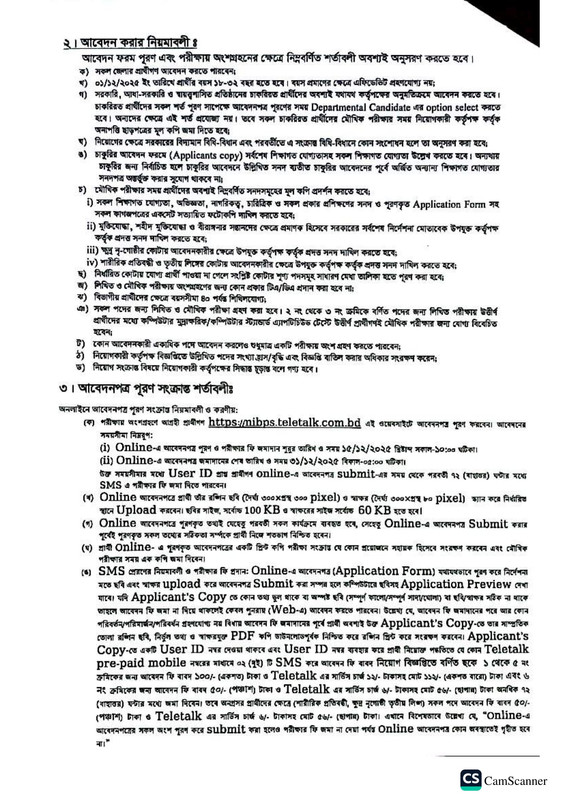 NIBPS-Job-Circular-2025-PDF-2
