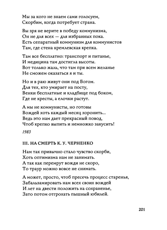 Jarovaja-Jekaterina-Iz-muzyki-i-slov-1-257-page-0202