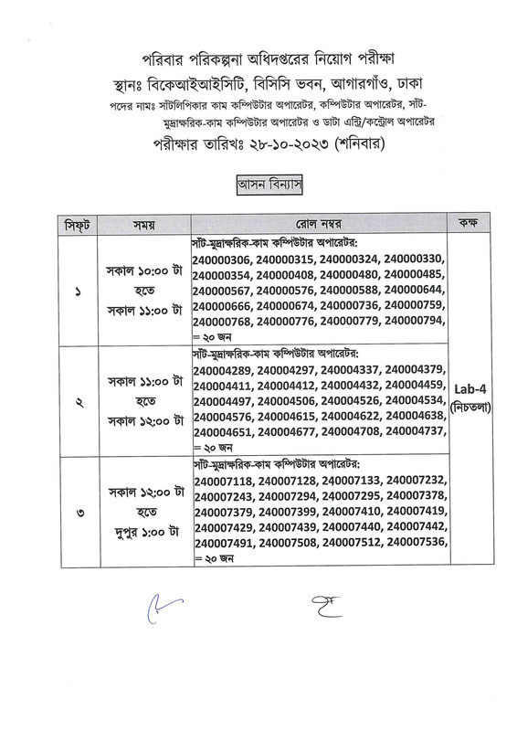 DGFP-Practical-Test-2023-PDF-5