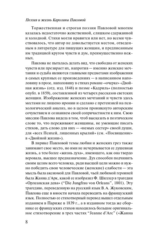 ITD000000001361210-page-0008