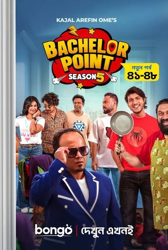 Bachelor Point S05 
