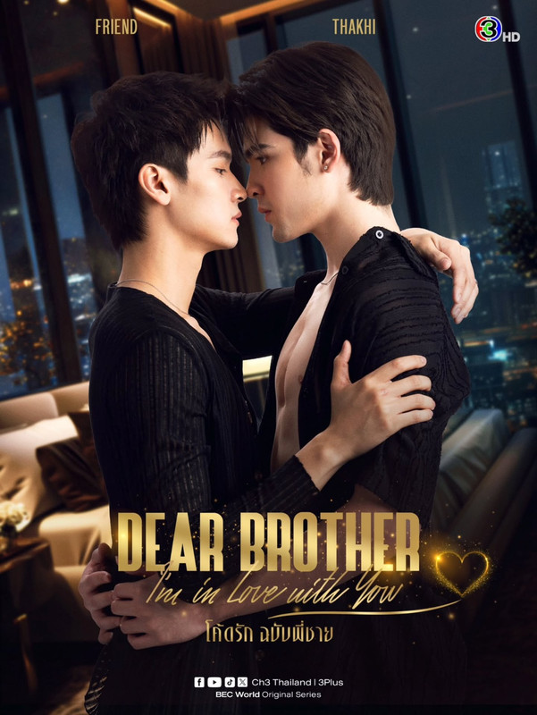 Dear-Brother-I-m-in-Love-with-You-01