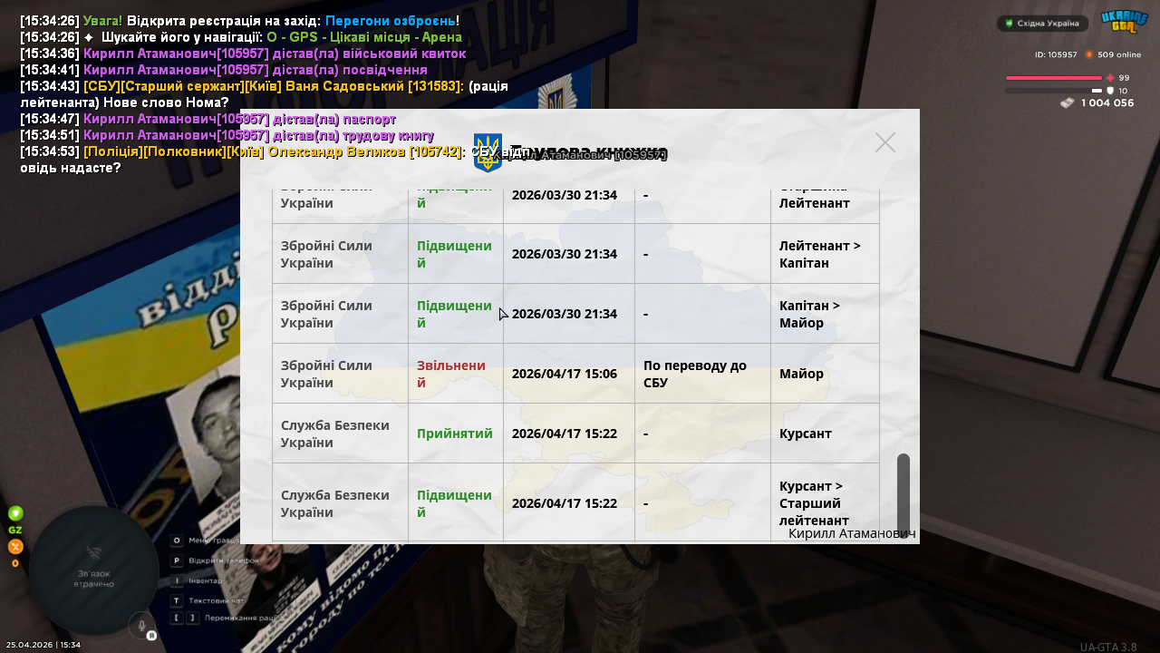 Снимок экрана (563)