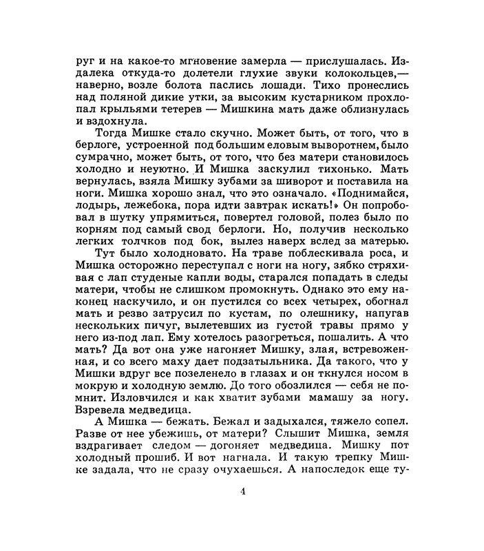 1975-page-0005