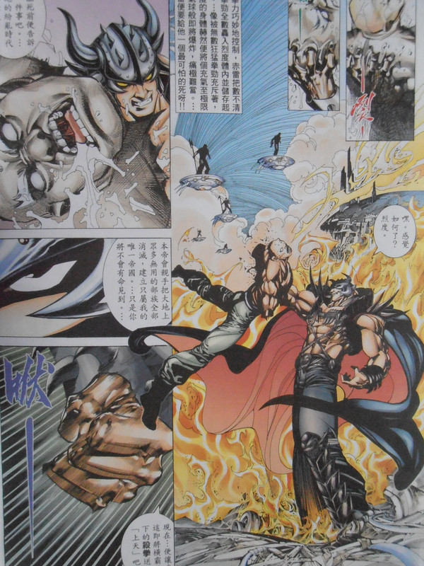 暴拳凶星：创刊号