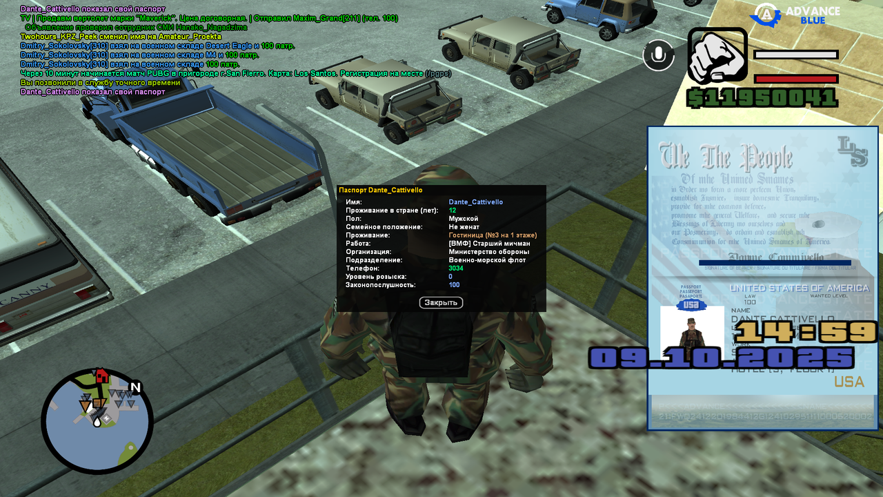 Снимок экрана (16)