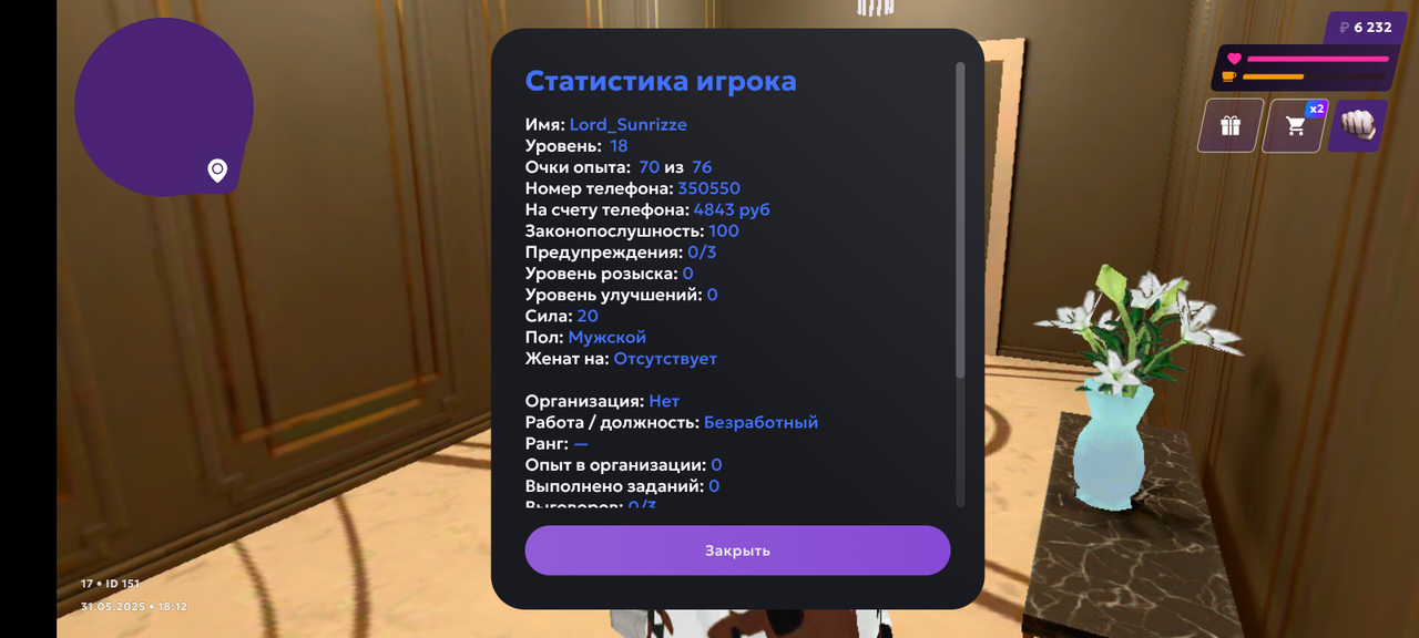 Screenshot_20250531-181219