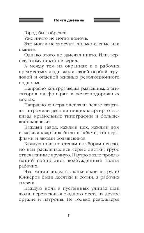 ASE000000000873157-11