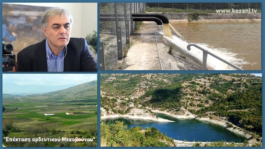 κοζάνη, ειδήσεις, νέα, Πτολεμαΐδα 
