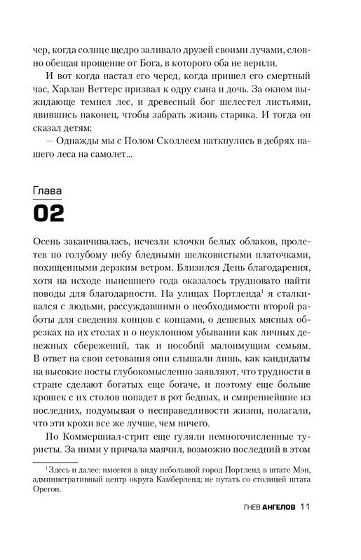 ITD000000000314292-page-0011
