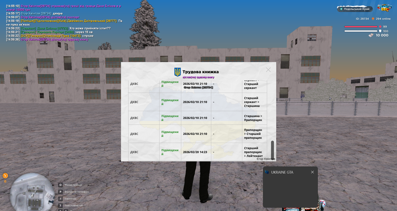 Знімок екрана 2026 02 20 145653 fc9a1a32 66ce 4e7c 8efb a0b9fcab9a45