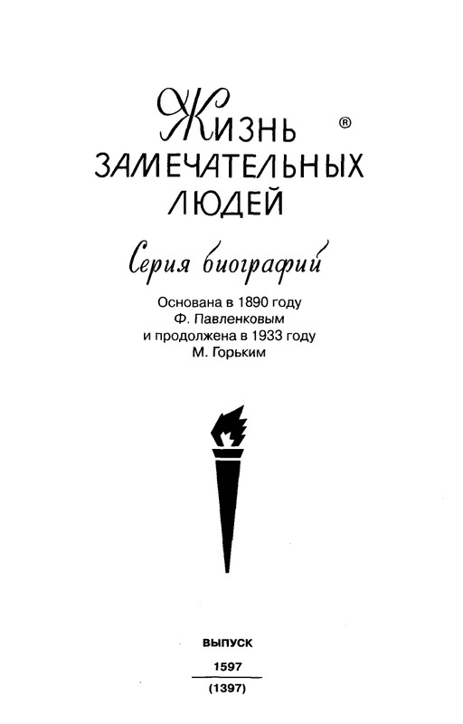 Sydykov-E-B-Sakarim-2012-page-0003