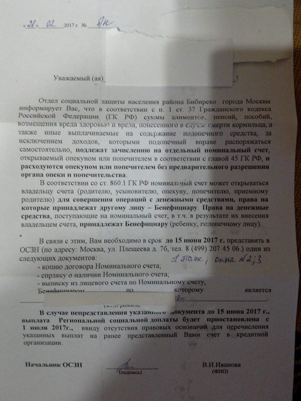 Обязанности опекуна. Рекомендации опекунам, попечителям. Документ об установлении опеки над ребенком. Перечень документов для оформления опеки над недееспособным. Памятки для опекунов попечителей приёмных семей.