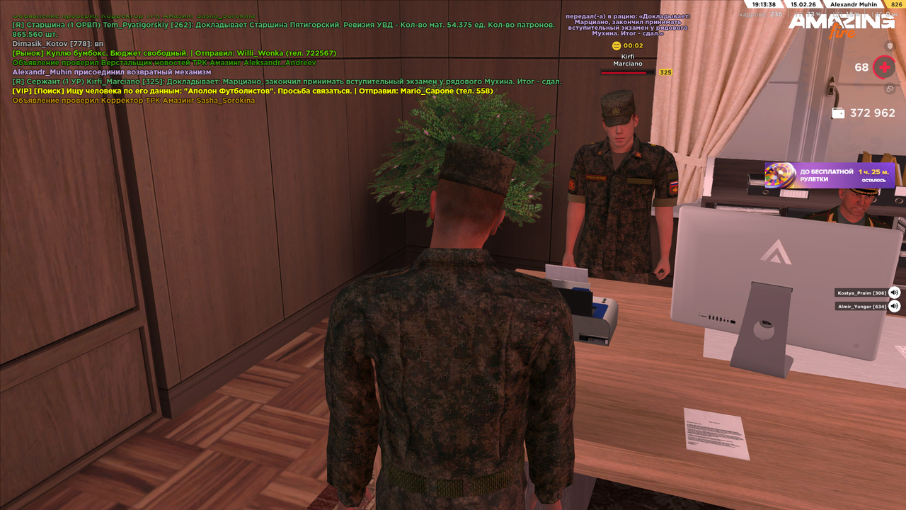 Снимок экрана (517)