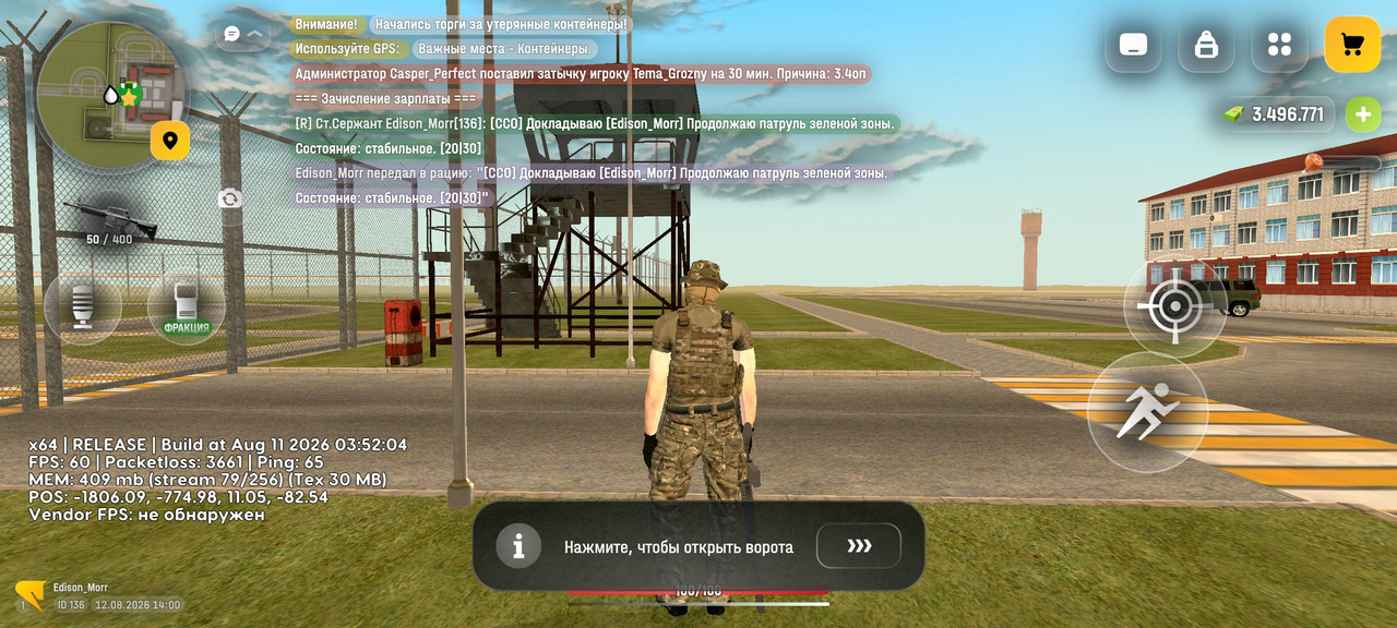 Screenshot 20260812 140009