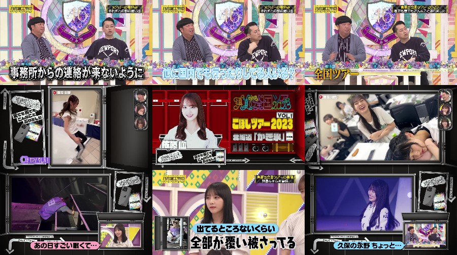乃木坂工事中 ep431