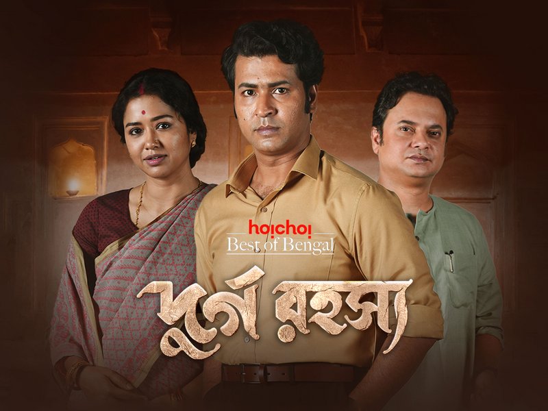 Durgo Rawhoshyo 2023 Bengali S01 1080p AMZN WEB DL DD 2 0 H 265 TheBiscuitMan