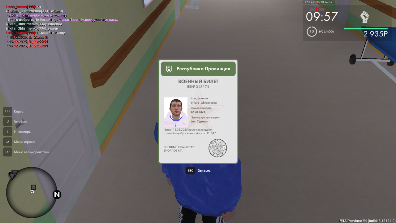 Снимок экрана (23)