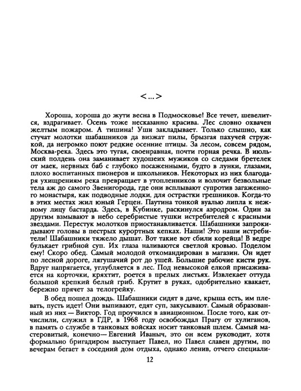 1991-33-page-0014